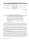 Научная статья на тему 'Автоматический синтаксический анализ русских текстов на основе грамматики составляющих'