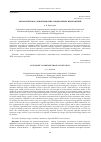 Научная статья на тему 'Автоматическое аннотирование ландшафтных изображений'