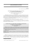 Научная статья на тему 'АВТОМАТИЧЕСКОЕ ДЕТЕКТИРОВАНИЕ ЗАДИРА ФИЛАМЕНТА В УСТРОЙСТВАХ ТРЕХМЕРНОЙ ПЕЧАТИ'