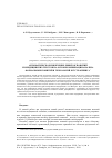 Научная статья на тему 'Автоматическое извлечение решеток понятий из медицинских текстов на основе комбинации анализа формальных понятий и технологий бутстраппинга'