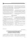 Научная статья на тему 'Автоматическое обнаружение дефектов в многопоточных программах методами статического анализа'