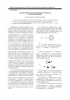 Научная статья на тему 'Автоматическое обнаружение объектов на изображениях'