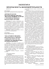 Научная статья на тему 'Автоматическое распознавание смысла текста на примере отчетов о производственных несчастных случаях'