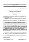 Научная статья на тему 'АВТОМАТИЧЕСКОЕ РАСПОЗНАВАНИЕ ЗРИТЕЛЬНЫХ СТИМУЛОВ ПО ЕДИНИЧНЫМ ВЫЗВАННЫМ ПОТЕНЦИАЛАМ НА ЭЛЕКТРОЭНЦЕФАЛОГРАММЕ'