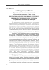 Научная статья на тему 'Автоматическое регулирование теплового режима ректификационной колонны разделения бензина на фракции'