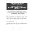 Научная статья на тему 'Автоматическое управление электроцентробежным насосом, используя контроль параметров скважинной жидкости проточным магнитно-резонансным анализатором'