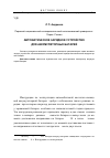 Научная статья на тему 'Автоматическое зарядное устройство для аккумуляторных батарей'