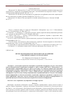 Научная статья на тему 'Автоматизарованная система контроля загрязнения атмосферного воздуха в городе Омске'