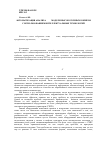 Научная статья на тему 'Автоматизация анализа CAD-модели высокоточных копиров с использованием интеллектуальных технологий'