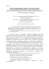 Научная статья на тему 'Автоматизация бизнес-процессов логистических транспортных компаний на основе технологии объектно-ориентированного программирования в среде VBA'