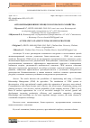 Научная статья на тему 'АВТОМАТИЗАЦИЯ БИЗНЕС-ПРОЦЕССОВ СЕЛЬСКОГО ХОЗЯЙСТВА'