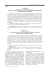 Научная статья на тему 'АВТОМАТИЗАЦИЯ ФАКТЧЕКИНГА В ЖУРНАЛИСТИКЕ: ОГРАНИЧЕНИЯ И ПЕРСПЕКТИВЫ РАЗВИТИЯ'