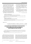 Научная статья на тему 'Автоматизація формування траєкторій при експериментальному дослідженні електромеханічних систем'