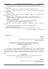 Научная статья на тему 'АВТОМАТИЗАЦИЯ И БУДУЩЕЕ ТРУДА: ВЛИЯНИЕ ЦИФРОВЫХ ТЕХНОЛОГИЙ НА ЗАНЯТОСТЬ В РАЗНЫХ ОТРАСЛЯХ'