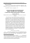 Научная статья на тему 'Автоматизация и моделирование бизнес-процессов с помощью субъектно-ориентированного подхода'