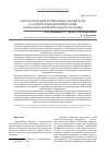 Научная статья на тему 'Автоматизация испытаний параметров и логики функционирования командно-измерительной системы'