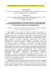 Научная статья на тему 'Автоматизация как элемент профессионализации управления персоналом в системе государственной службы Ирландии (зарубежный опыт)'