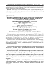 Научная статья на тему 'Автоматизация конструкторско-технологической подготовки производства электроинструмента в условиях малых предприятий'