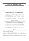 Научная статья на тему 'Автоматизация контроля и учета нефтепродуктов на автозаправочных станциях на основе SCADA-системы'