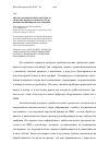 Научная статья на тему 'Автоматизация контроля трибологических процессов при исследовании подшипников скольжения'