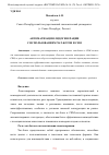 Научная статья на тему 'АВТОМАТИЗАЦИЯ ЛИДОГЕНЕРАЦИИ С ИСПОЛЬЗОВАНИЕМ ЧАТ-БОТОВ И CRM'