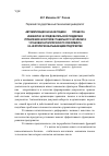 Научная статья на тему 'Автоматизация на базе лоцман:PLM процесса инженерно-исследовательской поддержки управления качеством стабильного катализата установки каталитического риформинга на нефтеперерабатывающем предприятии'