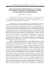 Научная статья на тему 'Автоматизация нормирования труда рабочих ремонтных служб металлорежущих станков на промышленных предприятиях'