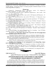 Научная статья на тему 'Автоматизація обліку розрахунків за соціальним страхуванням і відображення їх у звітності'