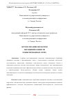 Научная статья на тему 'АВТОМАТИЗАЦИЯ ОБРАБОТКИ ОБРАЩЕНИЙ КЛИЕНТОВ В ФИКСИРОВАННЫХ СЕТЯХ'