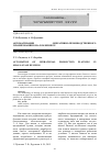 Научная статья на тему 'Автоматизация оперативно-производственного планирования в малом бизнесе'