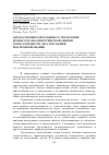 Научная статья на тему 'Автоматизация оперативного управления процессом квалиметрической оценки технологичности деталей машин при проектировании'