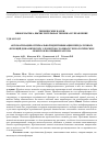 Научная статья на тему 'Автоматизация оптимальной идентификации передаточных функций динамических элементов сложных технологических объектов по кривым разгона'