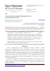 Научная статья на тему 'Автоматизация основных функций систем менеджмента качества'