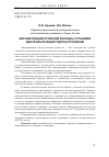 Научная статья на тему 'АВТОМАТИЗАЦИЯ ОТПАРНОЙ КОЛОННЫ УСТАНОВКИ ДЕАСФАЛЬТИЗАЦИИ ГУДРОНА ПРОПАНОМ'