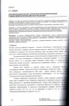 Научная статья на тему 'Автоматизация оценки некоторых органолептических показателей качества мясной продукции'