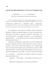 Научная статья на тему 'Автоматизация первичного учета в растениеводстве'