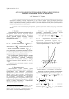 Научная статья на тему 'Автоматизация проектирования оптимальных режимов процесса копания грунта бульдозером'