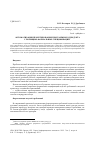 Научная статья на тему 'Автоматизация проектирования программного продукта с помощью формальных спецификаций'