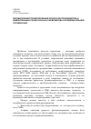 Научная статья на тему 'Автоматизация проектирования процессов производства и измерительных процессов на основе метода последовательной оптимизации'