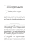 Научная статья на тему 'Автоматизация проектирования систем электропитания для предприятий связи'