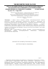 Научная статья на тему 'Автоматизация процедур формирования и выбора управленческих решений на промышленных предприятиях на примере развития EAM-технологий'