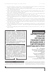 Научная статья на тему 'АВТОМАТИЗАЦіЯ ПРОЦЕСіВ КЕРУВАННЯ ТЕХНОЛОГіЧНИМ ОБЛАДНАННЯМ З ГіДРОПРИВОДОМ ОБЕРТАЛЬНОГО РУХУ'