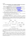 Научная статья на тему 'Автоматизация процесса аттестации сотрудников компании на основе метода анализа иерархий'