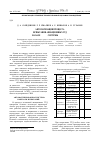 Научная статья на тему 'Автоматизация процесса испытания авиационных гтд на базе SCADA-системы LabView'