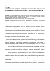 Научная статья на тему 'Автоматизация процесса исследования вариантов организации перемещения транспортных потоков в железнодорожной сети'