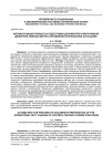 Научная статья на тему 'Автоматизация процесса подготовки документов оперативной дежурной сменой центра управления в кризисных ситуациях'