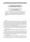 Научная статья на тему 'Автоматизация процесса рецензирования учебно-методических изданий на основе семантического анализа текста'