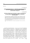 Научная статья на тему 'Автоматизация процесса с помощью информационных систем различных классов на примере модели абстрактного процесса'