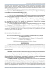 Научная статья на тему 'АВТОМАТИЗАЦИЯ ПРОЦЕССА СОЗДАНИЯ СУВЕНИРНОЙ ПРОДУКЦИИ ИЗ БИВНЯ МАМОНТА'