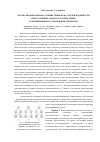 Научная статья на тему 'Автоматизация процесса вычисления показателей надежности при различных законах распределения и дисциплины восстановления элементов'